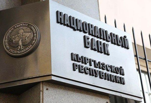 National Bank of Kyrgyzstan cuts refinancing rate from 11% to 9%