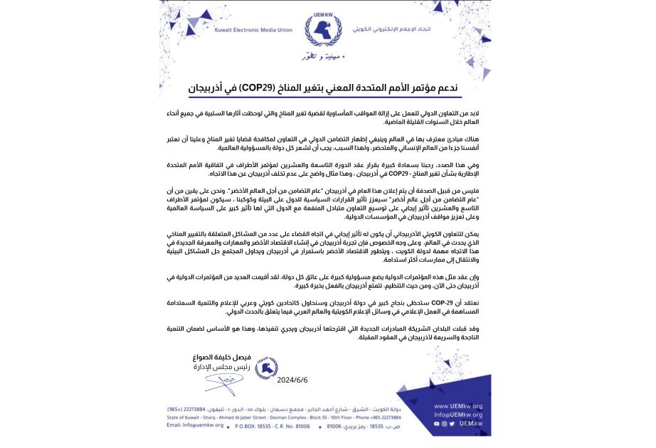 Kuwaiti Media Union chief backs COP29, Embassy confirms