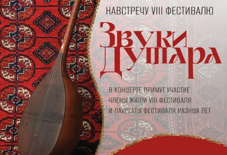 Azerbaijan represented at concert to be held in Moscow