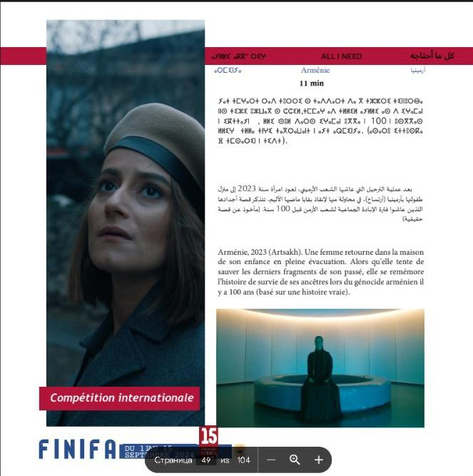 Armenian provocation prevented at International Film Festival in Morocco