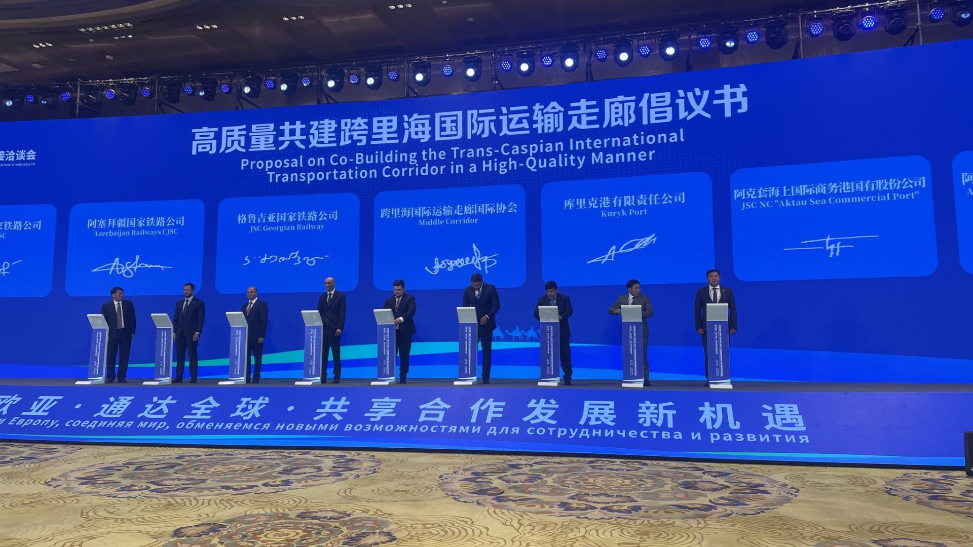 ADY participates in key transport forum in China