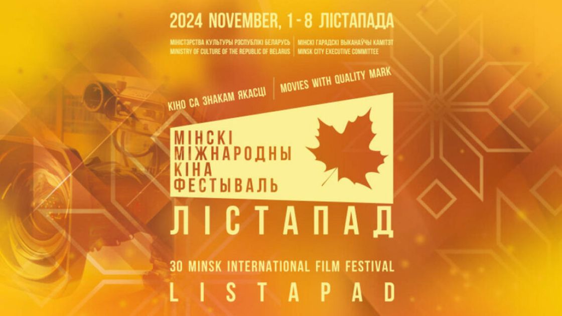 Azerbaijan represented at XXX Minsk International Film Festival