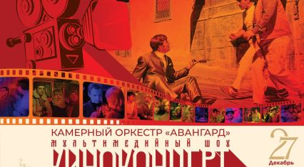 Baku to host multimedia show dedicated to Mosfilm