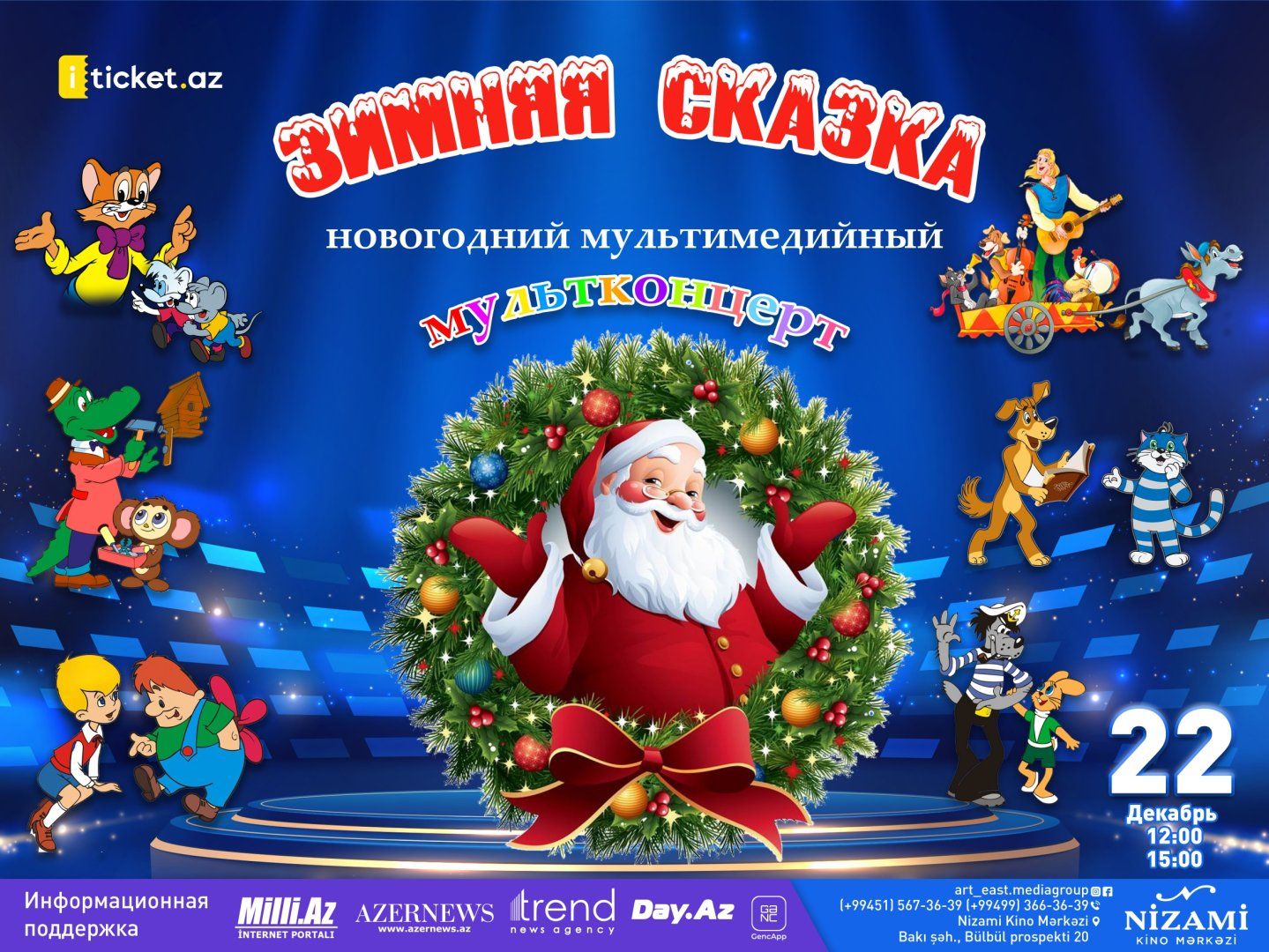 Winter Tale: Baku to host New Year multimedia cartoon concert