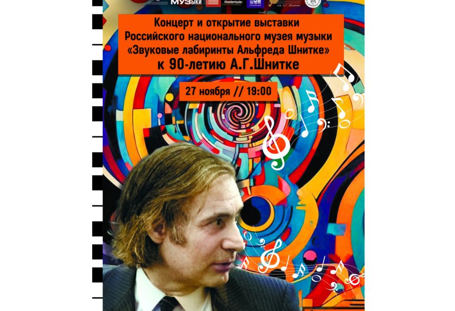 Russian House in Baku to host evening in honor of Alfred Schnittke