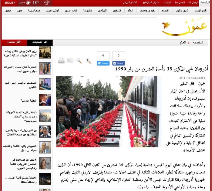 Jordanian media publishes articles about January 20 tragedy [PHOTOS]