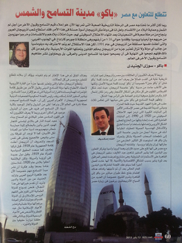 Egyptian magazine publishes article about Azerbaijan