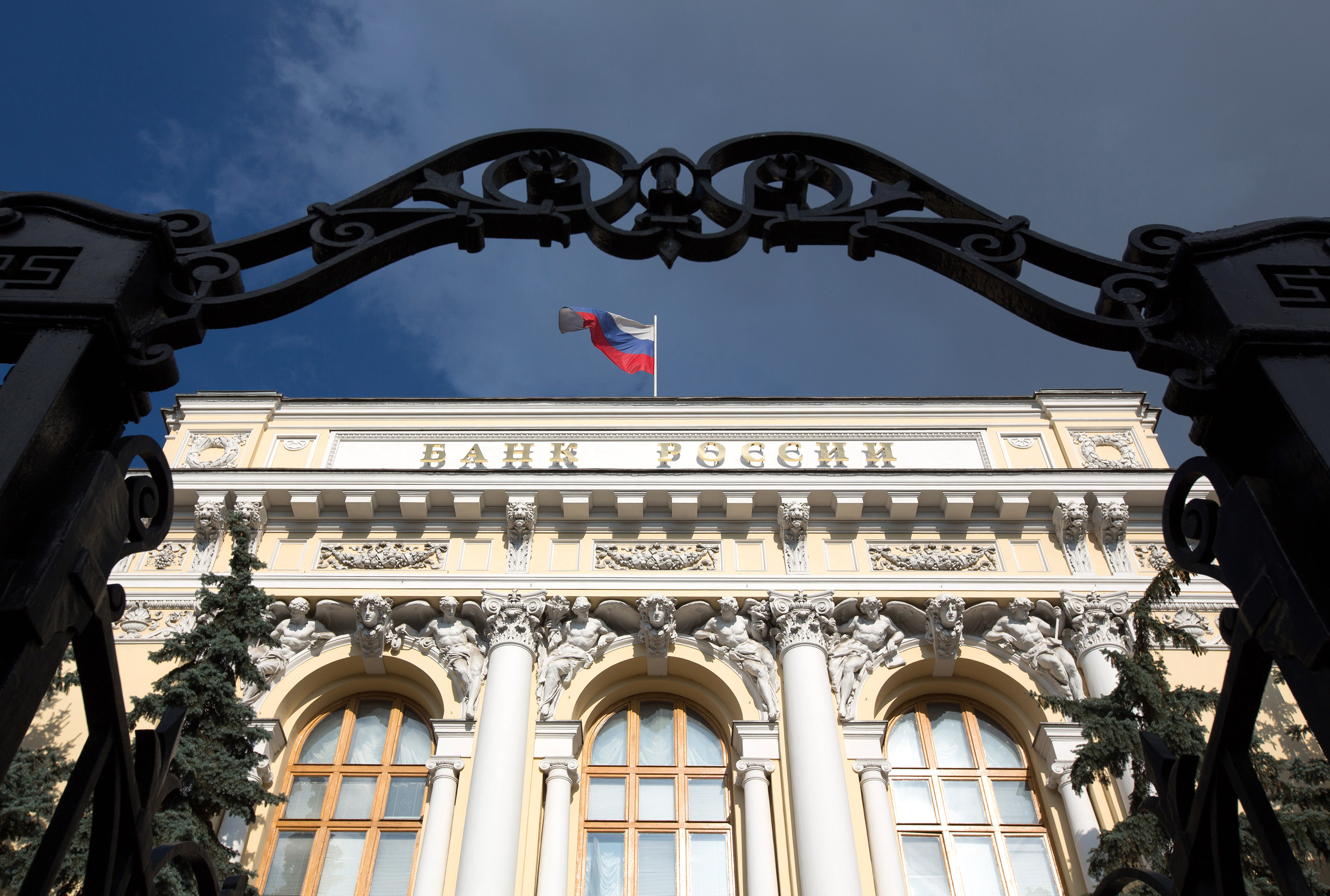 Central bank. Центральный банк. Центробанк России. Банк России. Банки России.